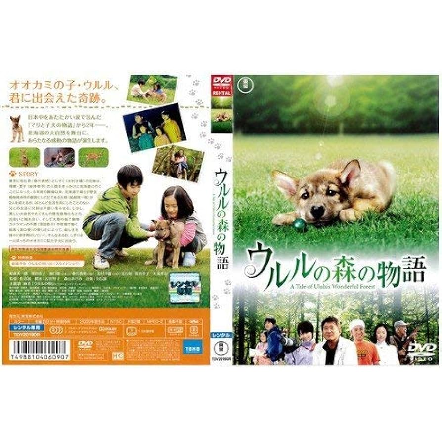 Amazon.co.jp: ウルルの森の物語 A Tale Ululu's Wonderful