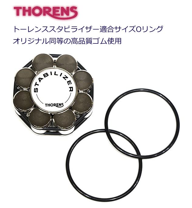 Amazon.co.jp: トーレンス スタビライザー 交換用 外周 Oリング ベルト