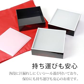 Amazon | 重箱 紀州塗り 6寸 三段 別甲調 べっ甲風 彩桜 シール