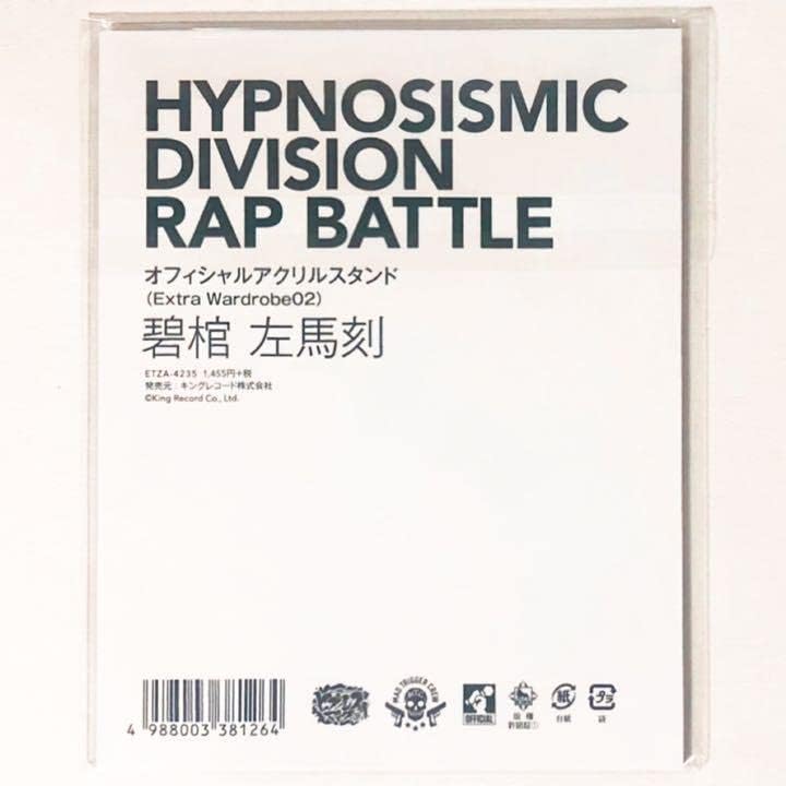 ☆ヒプノシスマイク碧棺左馬刻オフィシャルアクリルスタンド