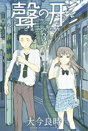 聲の形 公式ファンブック (KCデラックス) | 大今 良時 |本 | 通販 | Amazon