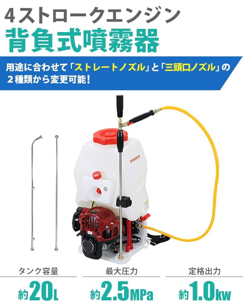 エンジン噴霧器 背負い式 25リットル 背負式 / 最大圧力2.5Mpa26cc