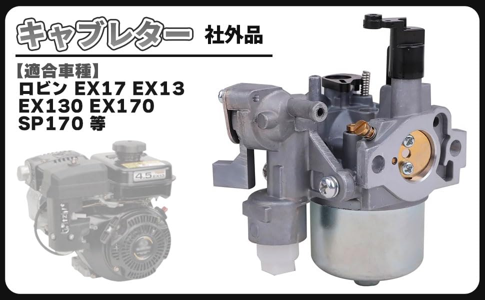 送料込 ロビンエンジンEC10用部品キャブレター他7点セット 楽天市場】ロビンエンジン パーツの通販