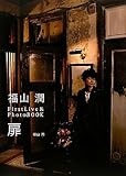 福山潤 FirstLive&PhotoBOOK 扉