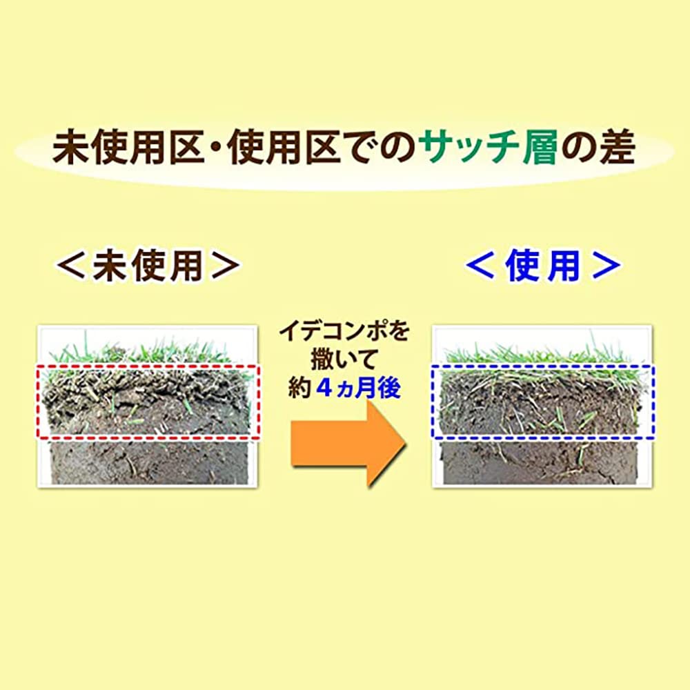 Amazon.co.jp: イデコンポガーデンEV 5kg 芝生 肥料 土壌改良剤 サッチ