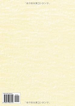 光明真言集成 全 光明真言集成 全 | 田中 海應 |本 | 通販 | Amazon