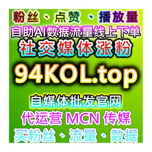 快刷博文阅读在线全自动下单！微博内容热度高效提升引爆社交声量