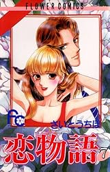 さいとうちほ コミック(文庫版) 8作品セット 71AHIAZHQML._UF350,350_QL50_.jpg