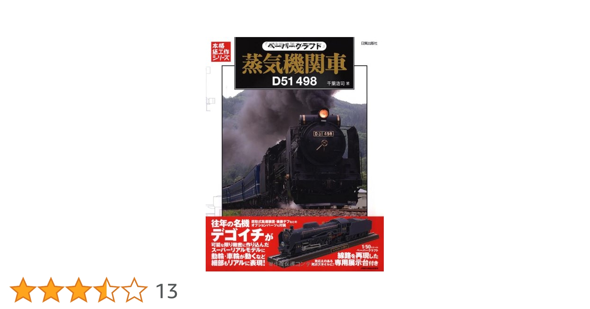 昭和レトロ★日立★蒸気機関車★パンフレット★全30ページ★英文 昭和レトロ☆日立☆蒸気機関車☆パンフレット☆全30ページ☆英文