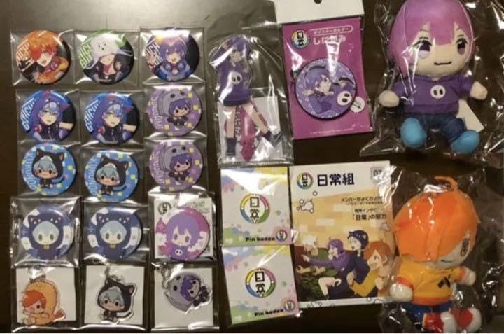Amazon.co.jp: 日常組グッズ36点セット : Toys & Games