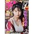 月刊少年チャンピオン 2021年9月号