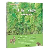 小熊快跑(精)/家在中国 7570808126 Book Cover