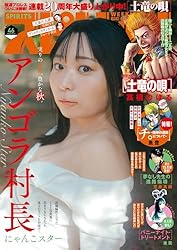 まいきち ビッグコミックスピリッツ 2025年18号 抽プレ サイン入りチェキ まいきち ビッグコミックスピリッツ 2025年18号 抽プレ サイン