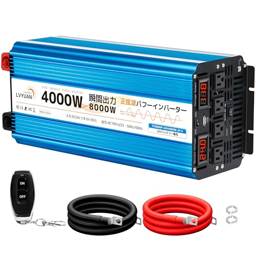 Amazon | LVYUAN（リョクエン） 正弦波インバーター 24V/4000W(瞬間