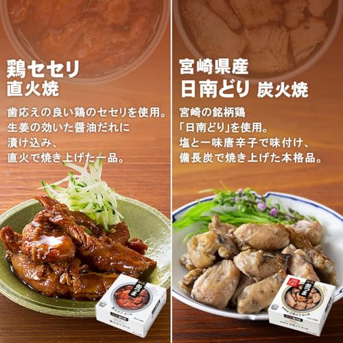 缶つま 缶詰 詰め合わせ おつまみ 人気 10缶 セット 国分 K&K 高級 缶詰め 肉 魚 おかず おつまみセット 非常食 国産乾燥野菜 6枚目