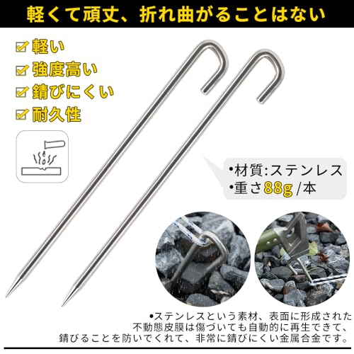 Soomloom ステンレスペグ 20cm/25cmセット