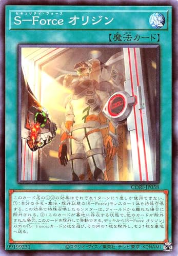 CORI-JP058 S-Force �I���W�� �m�[�}�� N �J�I�X�E�I���W���Y CHAOS ORIGINS �Z�L�����e�B�t�H�[�X