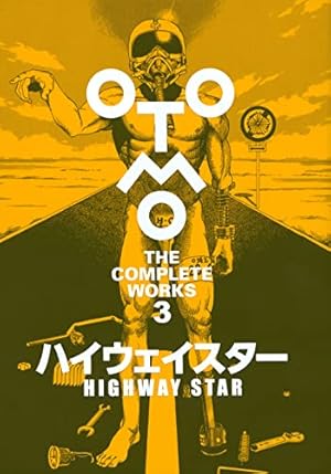 BOOGIE WOOGIE WALTZ (OTOMO THE COMPLETE WORKS 2) | 大友 克洋 |本