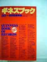 すばらしい世界 全20巻　国際情報社　1980年 すばらしい世界(国際情報社)全巻20冊