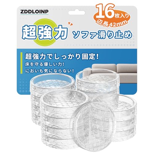 ZDDLOINP 滑り止めシート ソファ 滑り止め 透明 16個入り すべり止めシート 足 保護 家具・ソファー・ベッド・床 傷防止 防音シリコンマット 強力 (丸型 直径4cm)（Amazon）
