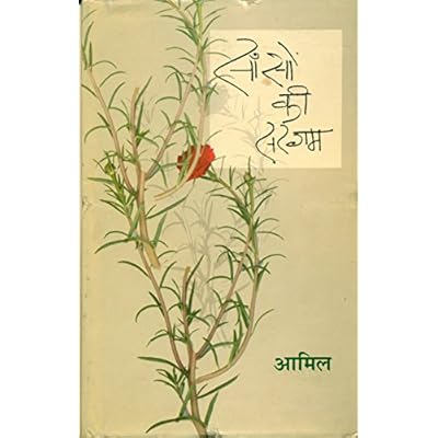 Sason Ki Sargam