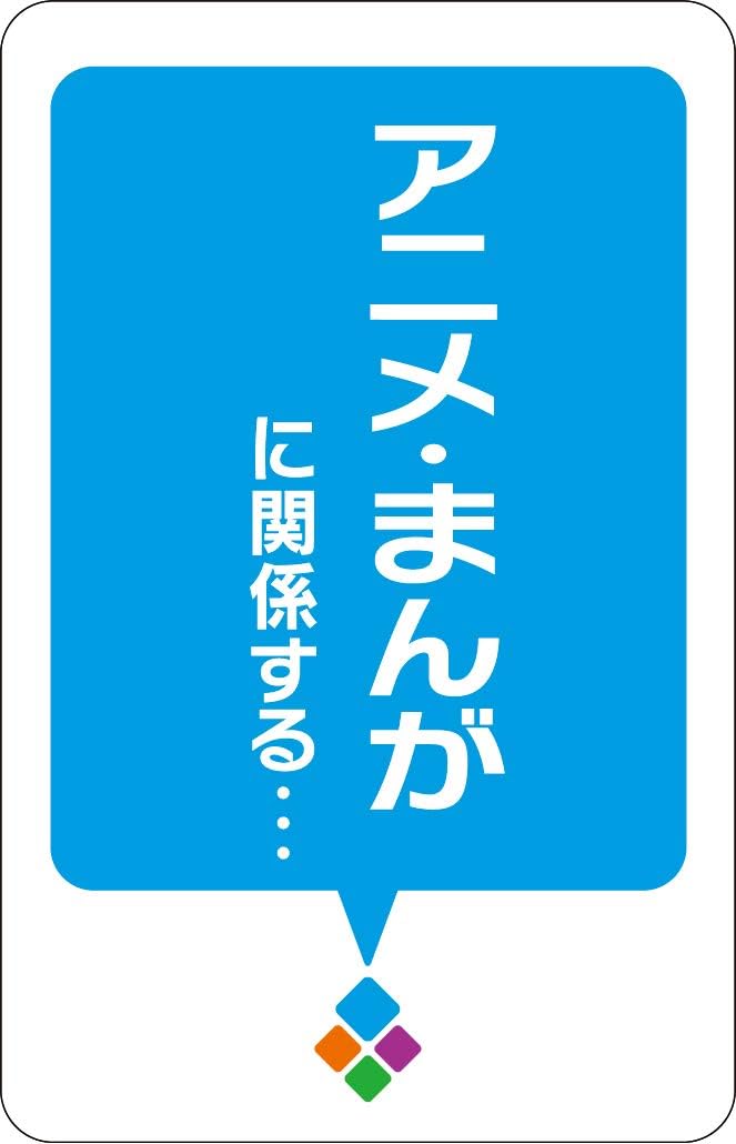 カードゲーム 語彙の王様 マスター