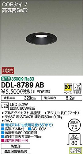 15個【新品】DAIKO　LEDダウンライト　DDL-8789AB Amazon.co.jp: 大光電機（DAIKO） ダウンライト(軒下兼用) LED
