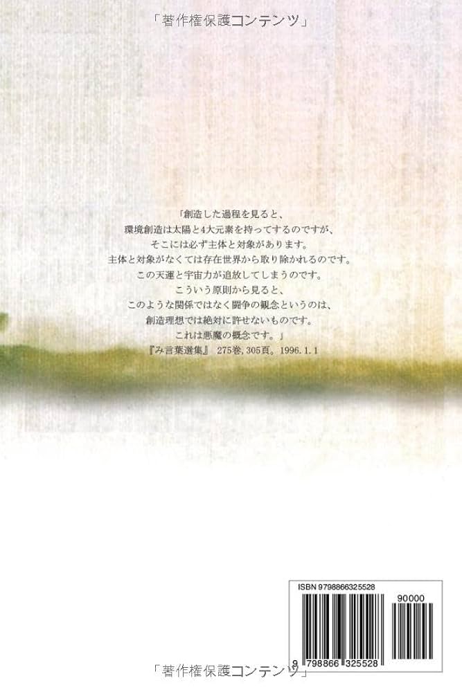 統一教会と独生女現象 | KIM JONGSUK |本 | 通販 | Amazon