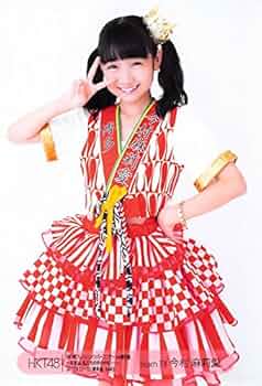 Amazon.co.jp: 【今村麻莉愛】 公式生写真 HKT48 フレッシュメンバー