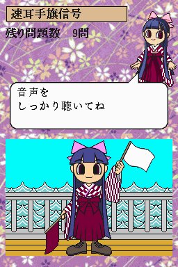Amazon | あらすじで鍛える 速耳のススメDS | ゲームソフト