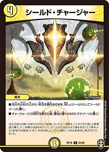 Amazon.co.jp: デュエルマスターズ DMRP16 63/95 シールド