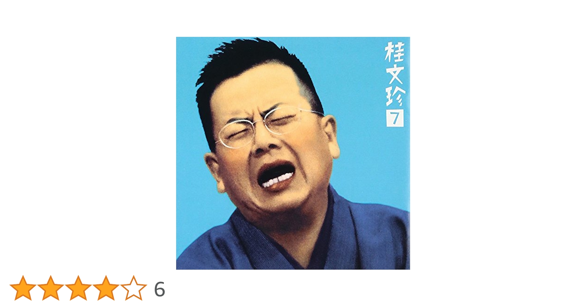 【中古】 ゼロ ７６/集英社/里見桂 中古】 ゼロ 76/集英社/里見桂の通販 by もったいない本舗