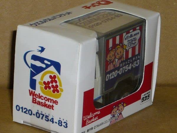 チョロQ  ウエルカムバスケット Yahoo!オークション - 未開封 Welcome Basket ウェルカム