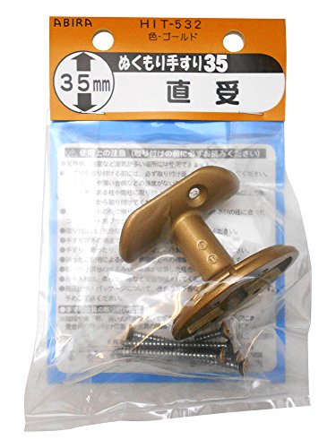 WAKI ぬくもり手すり35 受金具 HIT532直受 ゴールド