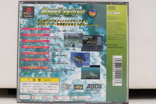 バスランディングの関連画像1