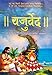 Vedas in Sanskrit & Hindi (Hindi) Hardcover