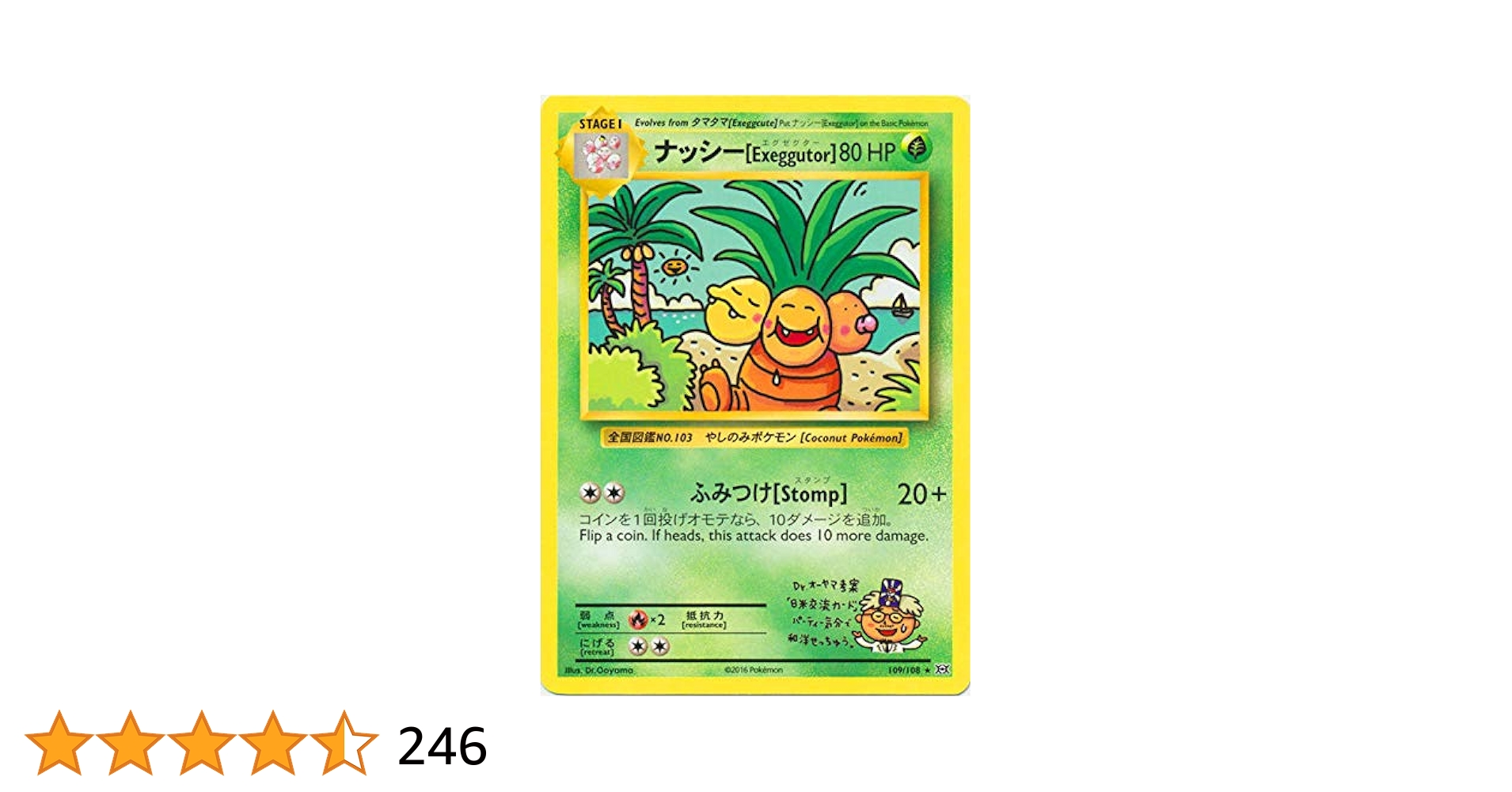 ポケモンカード　ナッシー　eカード　psa9 m98261439051_1.jpg?1714481841