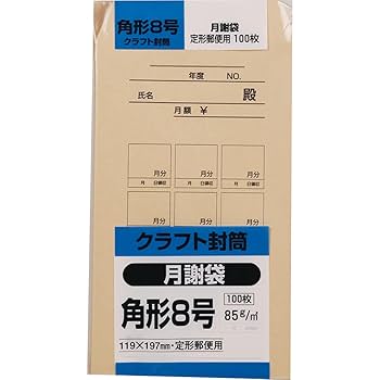 Amazon | キングコーポレーション 封筒 クラフト 角型8号 100枚