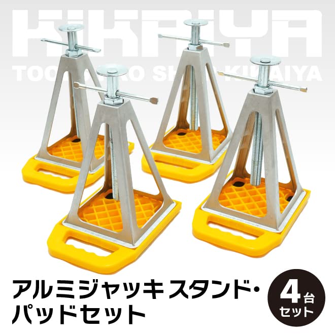 Amazon.co.jp: KIKAIYA アルミジャッキスタンド パッド 4台 セット