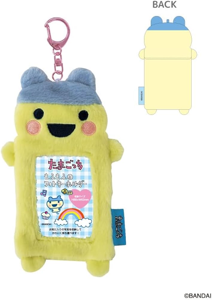 Amazon.co.jp: [321] たまごっち もふもふフォトキーホルダー