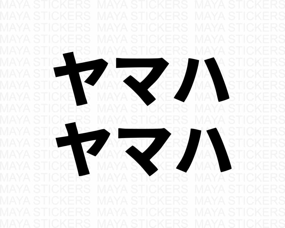 2 x Japanese JDM Yamaha Logo Sticker Compatible with Yamaha R15