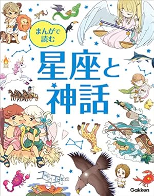 学習まんが 日本の伝記SENGOKU 徳川家康 (集英社児童書) | 八坂たか