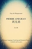  两兄弟 Pierre and Jean (English Edition)