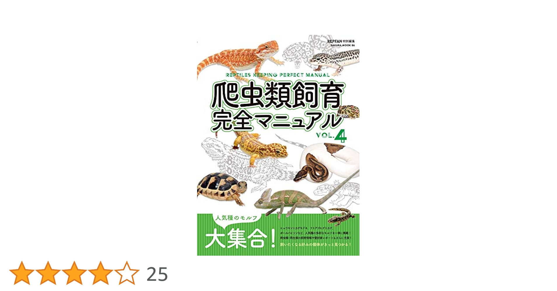 ◆「TORTOISE LAND リクガメ飼育百科」◆完全飼育マニュアル◆ ◇「TORTOISE LAND リクガメ飼育百科」◇完全飼育マニュアル
