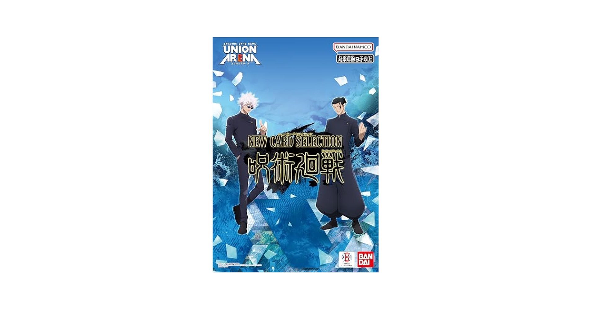 呪術廻戦 UNION ARENA NEW CARD SELECTION Amazon.com: BANDAI NAMCO Entertainment Union Arena New Card
