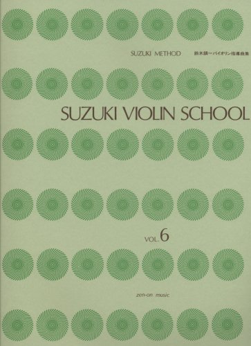 鈴木ヴァイオリン指導曲集 6 (6) CD付 (SUZUKI METHOD) 鈴木ヴァイオリン指導曲集 6 (6) CD付 (SUZUKI METHOD)