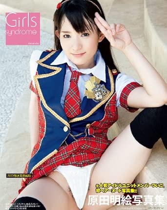 Amazon.com: Japanese Sexy Model " Girls Syndrome " Photo Book From