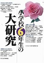 絶版本　未来予知占星術　世界占星学選集　エドナ・Ｃ・ラインベルド著　／　除籍本 絶版本 未来予知占星術 世界占星学選集 エドナ・C
