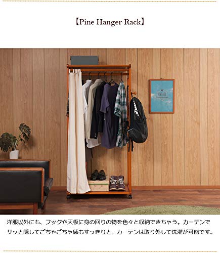 Amazon.co.jp: ハンガーラック ブラウン 茶色 カーテン付き キャスター