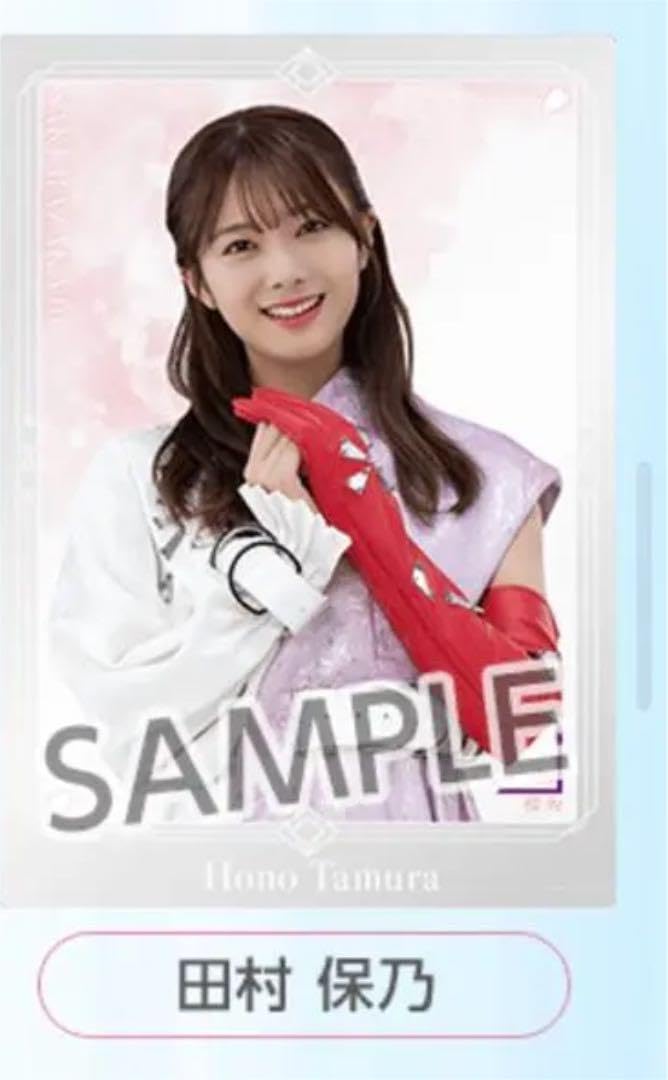 Amazon.co.jp: 300 ? 櫻坂46 ローソン LAWSON クリアポスター お